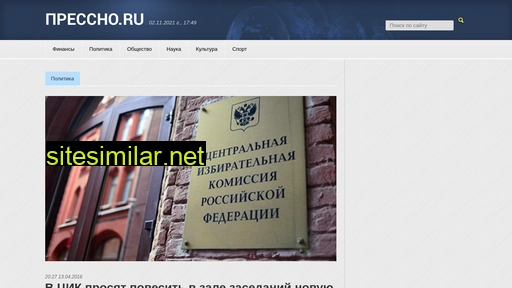 pressno.ru alternative sites