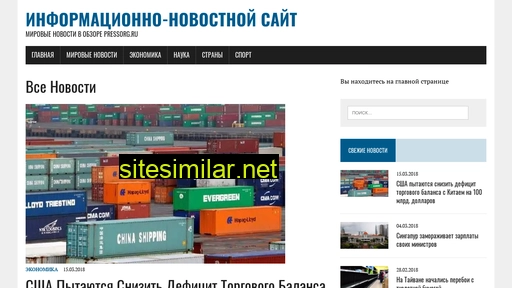 pressorg.ru alternative sites