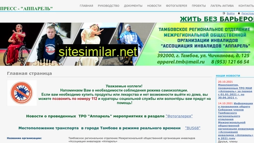 press-apparel.ru alternative sites
