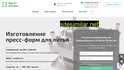 press-formy.ru alternative sites