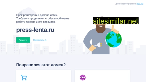 press-lenta.ru alternative sites