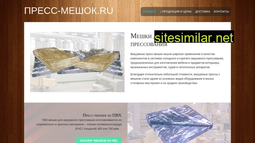 press-meshok.ru alternative sites