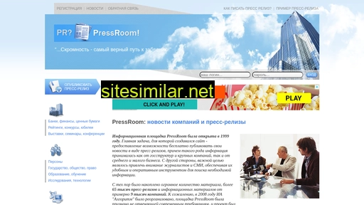 pressroom.ru alternative sites