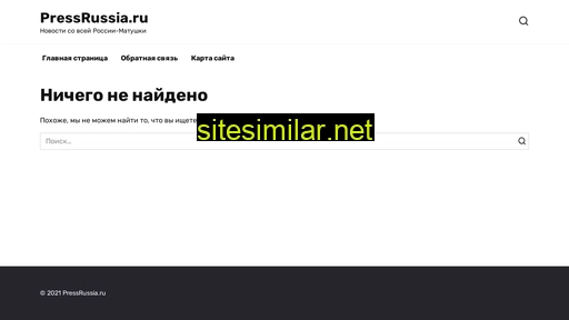 pressrussia.ru alternative sites