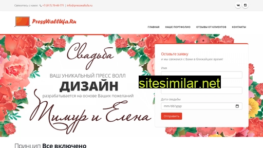 presswallufa.ru alternative sites