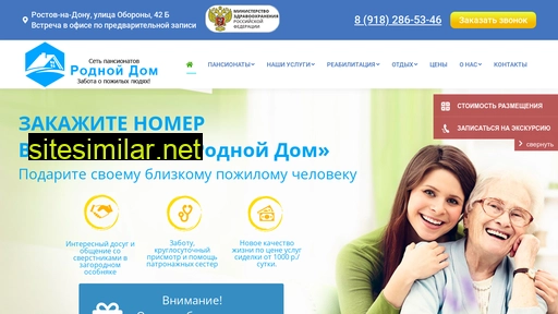 prestarelyh-dom.ru alternative sites