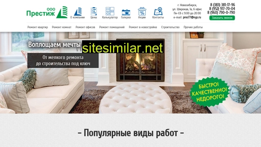 prestig-stroyka.ru alternative sites