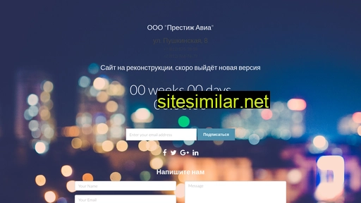 prestige-avia.ru alternative sites