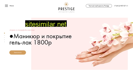 prestige-expert.ru alternative sites