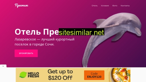 prestige-lazarevskoe.ru alternative sites