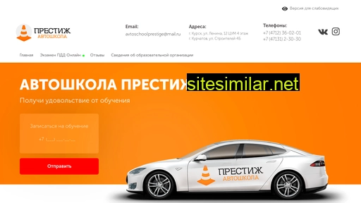 prestige-school.ru alternative sites