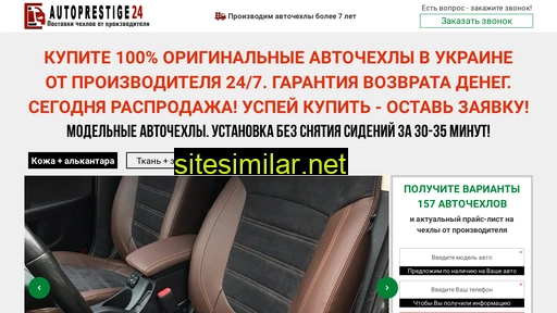 prestige-shehol.ru alternative sites