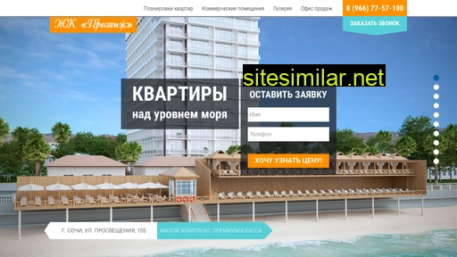 prestige-sochi.ru alternative sites