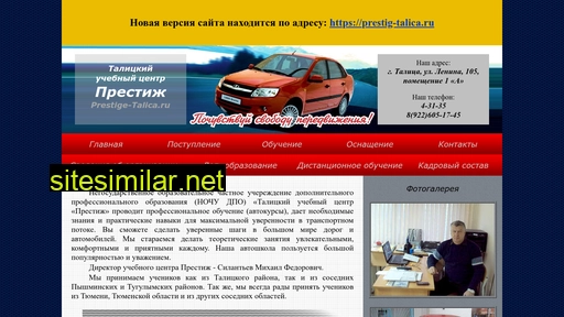 prestige-talica.ru alternative sites