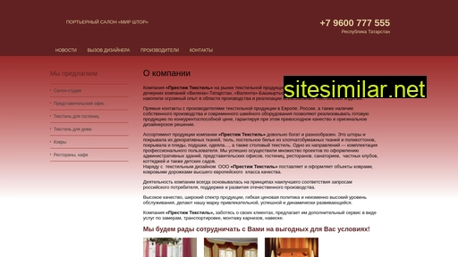 prestige-tekstil.ru alternative sites