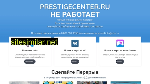 prestigecenter.ru alternative sites