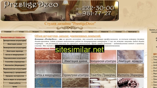 prestigedeco.ru alternative sites