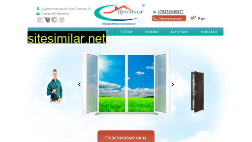 prestigerus.ru alternative sites