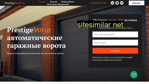 prestigevorot.ru alternative sites