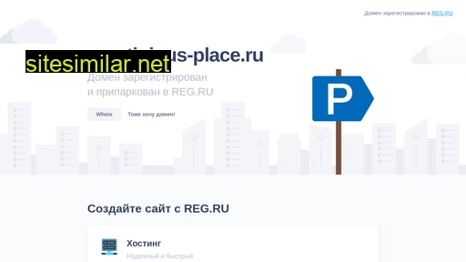 prestigious-place.ru alternative sites