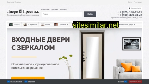 prestij-dveri.ru alternative sites