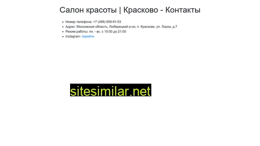 prestij-kraskovo.ru alternative sites