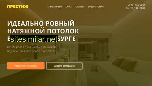 prestizh-potolok.ru alternative sites