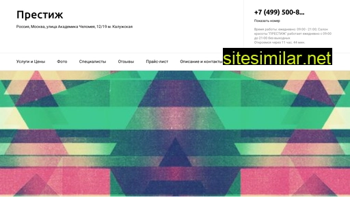 prestizh-salon.ru alternative sites