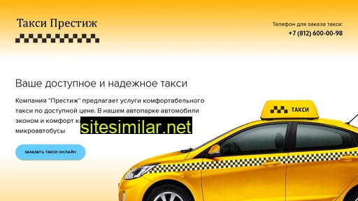 prestizh-taxi.ru alternative sites