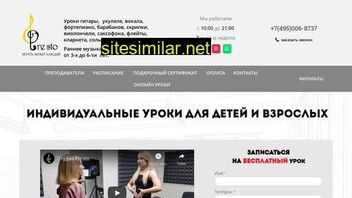 presto-school.ru alternative sites
