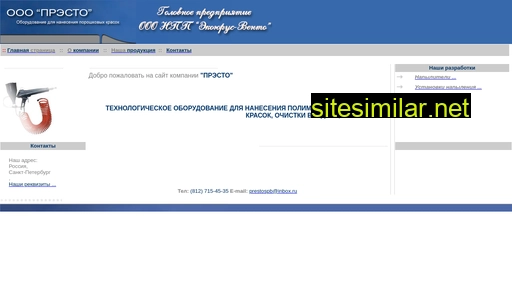 prestospb.ru alternative sites