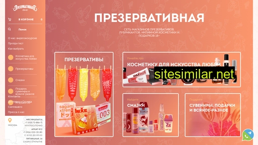 prezervativnaya.ru alternative sites