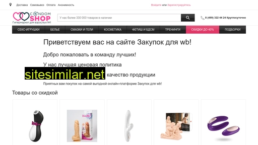 prezervativy-optom.ru alternative sites