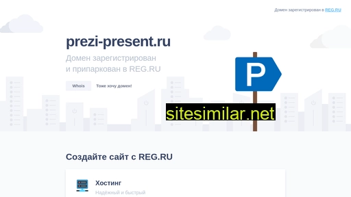 prezi-present.ru alternative sites