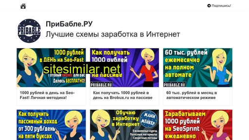 pribable.ru alternative sites