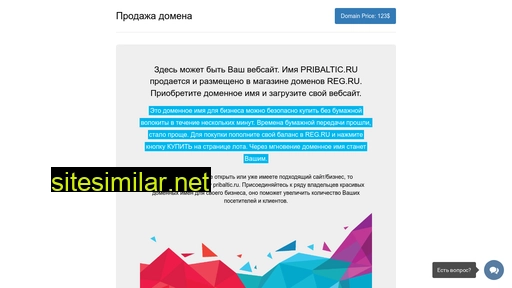pribaltic.ru alternative sites