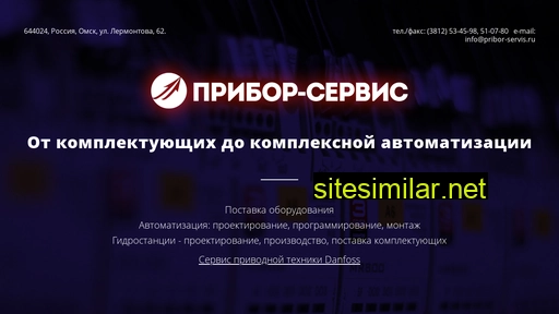 pribor-servis.ru alternative sites