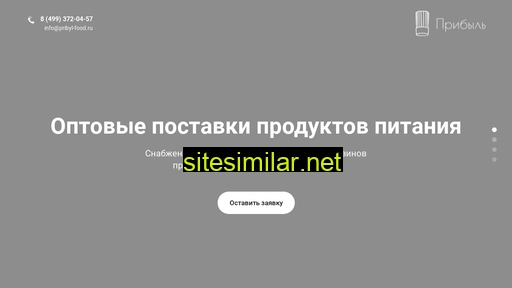 pribyl-food.ru alternative sites