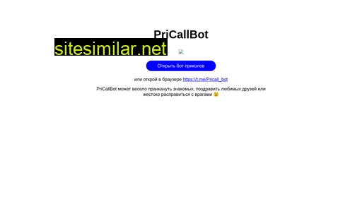 pricallbot.ru alternative sites