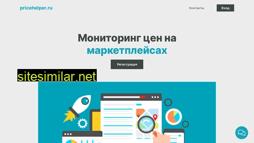 pricehelper.ru alternative sites