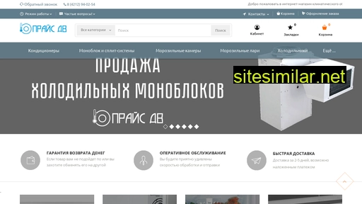 price-dv.ru alternative sites