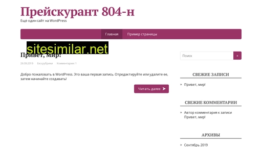 price-stom.ru alternative sites
