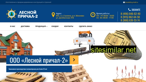 prichal-2.ru alternative sites
