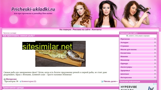 pricheski-ukladki.ru alternative sites