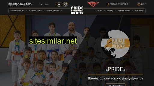 pridebjj.ru alternative sites