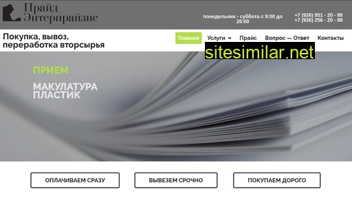 pridee.ru alternative sites