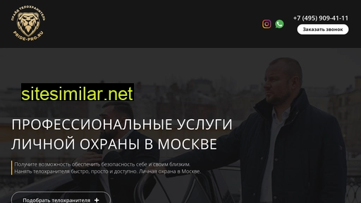 pride-pro.ru alternative sites