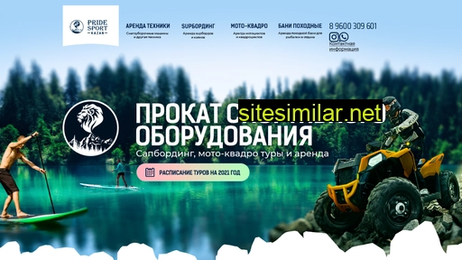 pride-sport.ru alternative sites