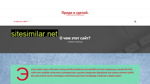 pridiisdelay.ru alternative sites