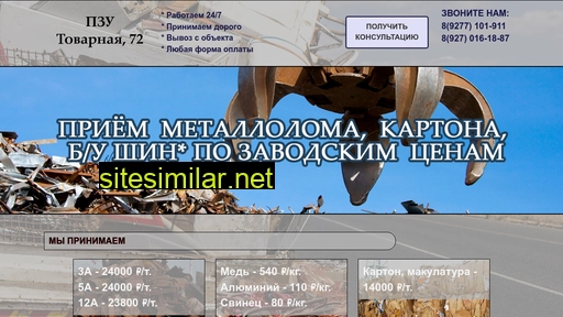 priemka-pzy.ru alternative sites
